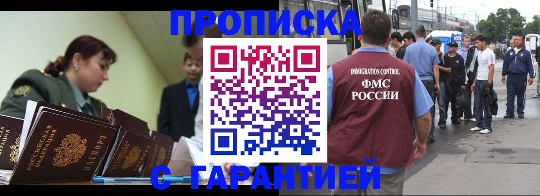 временная регистрация поиск в Иркутской области