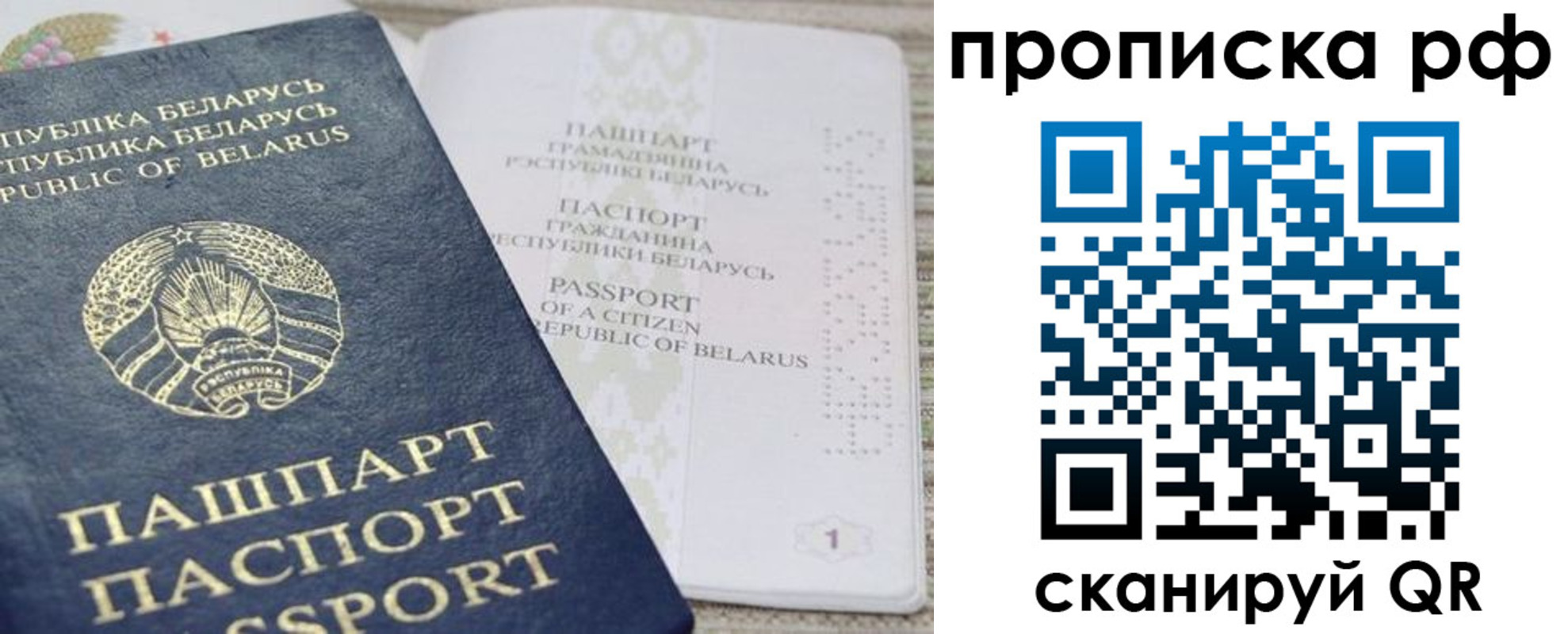 пропишу в квартире в Иркутской области