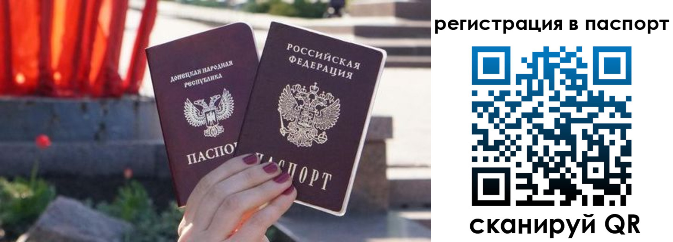 купить прописку в Иркутской области