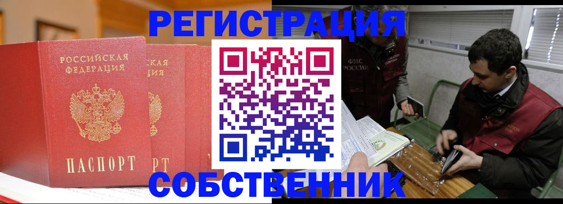 прописка для военкомата в Иркутской области