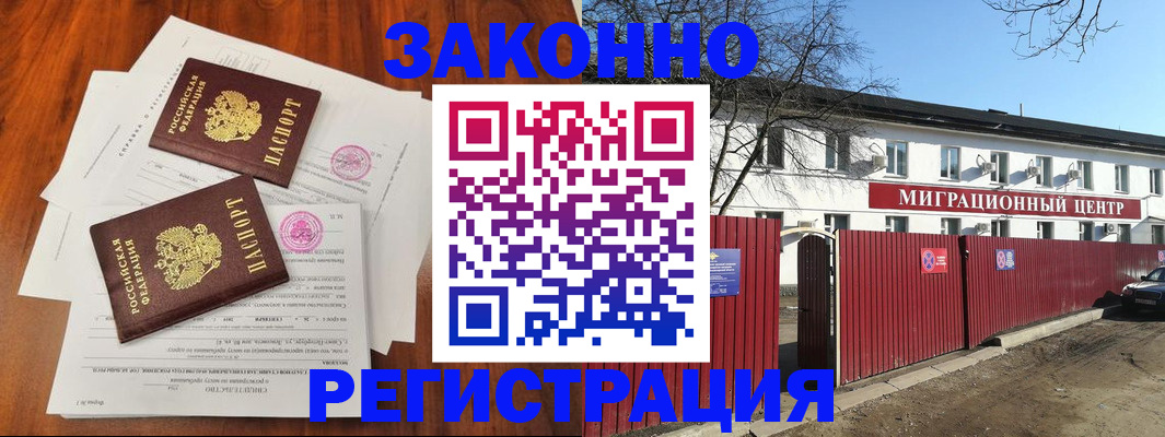 временная регистрация 2025 в Иркутской области