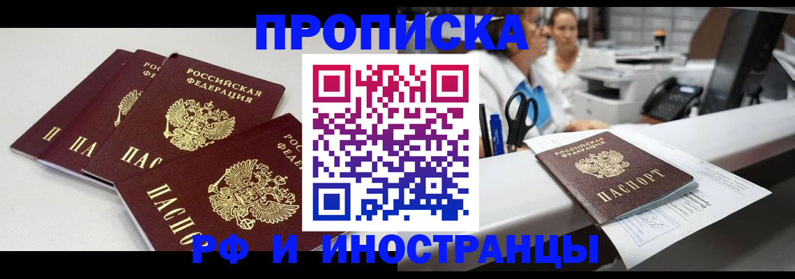 прописка для военкомата в Иркутской области