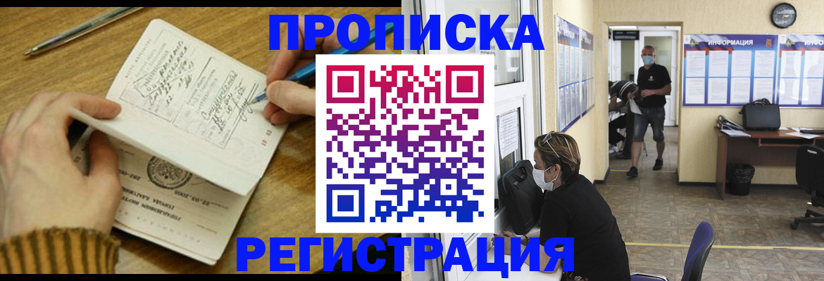 прописка для кредита в Иркутской области