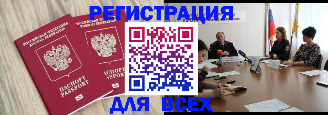 прописка гарантия в Иркутской области
